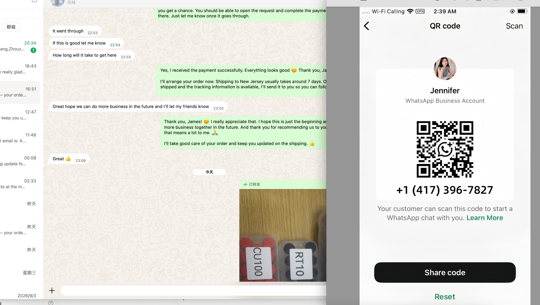 Product photo confirmation customer conversation screenshot